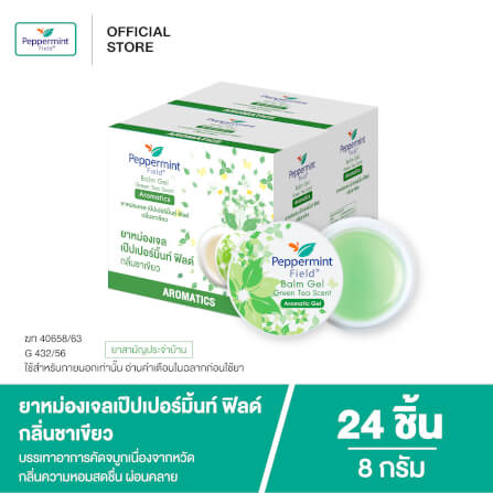ยาหม่องเจล เป๊ปเปอร์มิ้นท์ ฟิลด์ กลิ่นชาเขียว ขนาด 8 กรัม จำนวน 24 ชิ้น_4